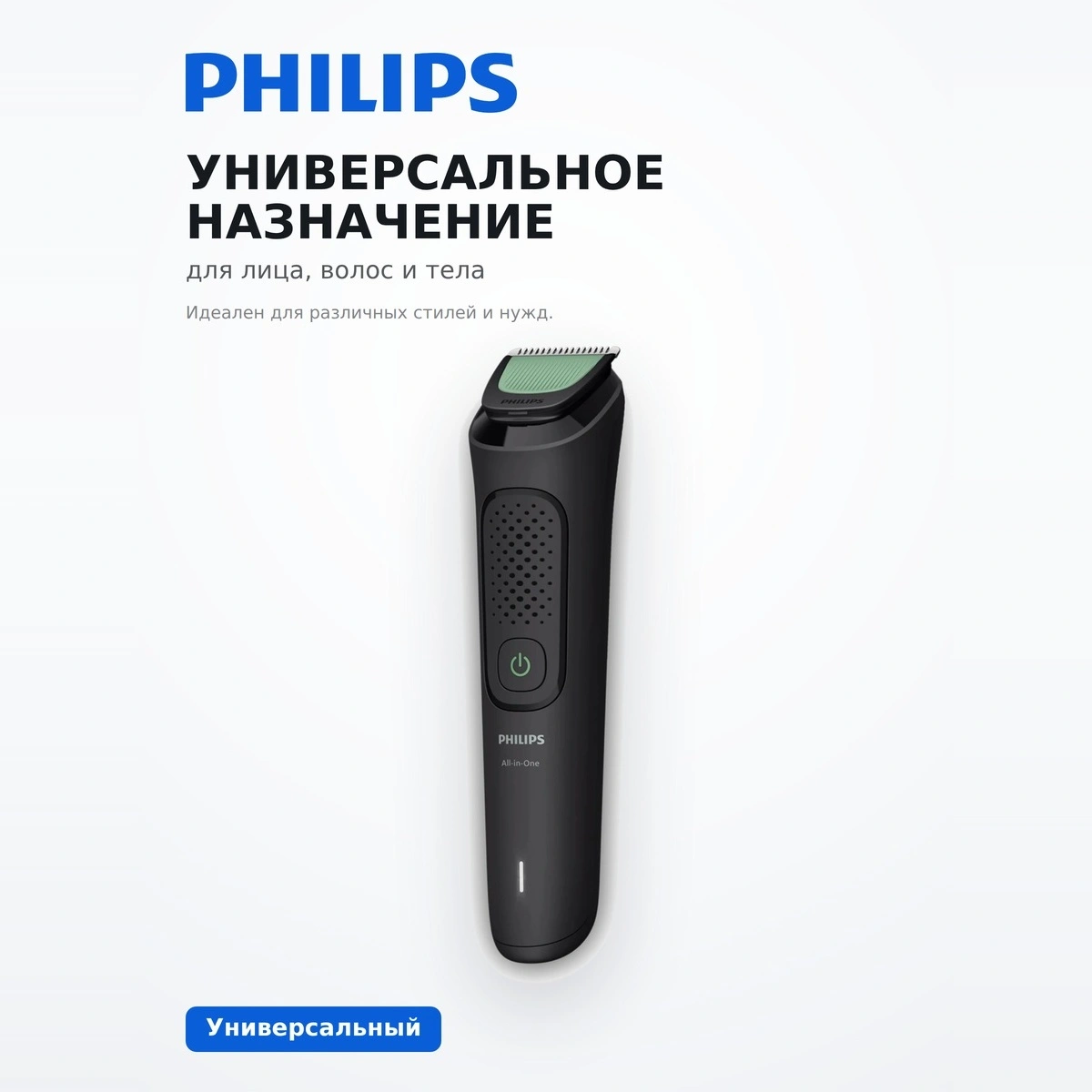 Мультитриммер Philips 8-в-1 MG3940/15 - фото 4