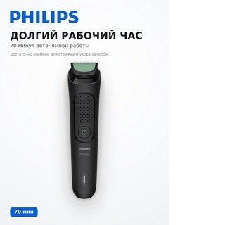 Мультитриммер Philips 8-в-1 MG3940/15 - фото 5