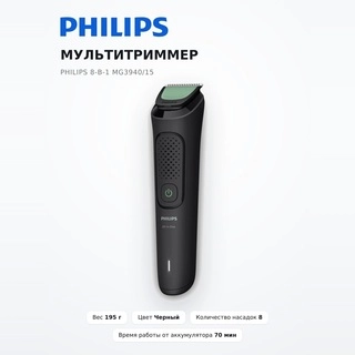 Мультитриммер Philips 8-в-1 MG3940/15