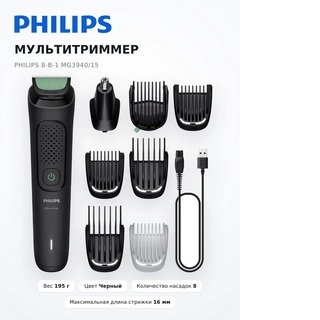 Мультитриммер Philips 8-в-1 MG3940/15 - фото 4