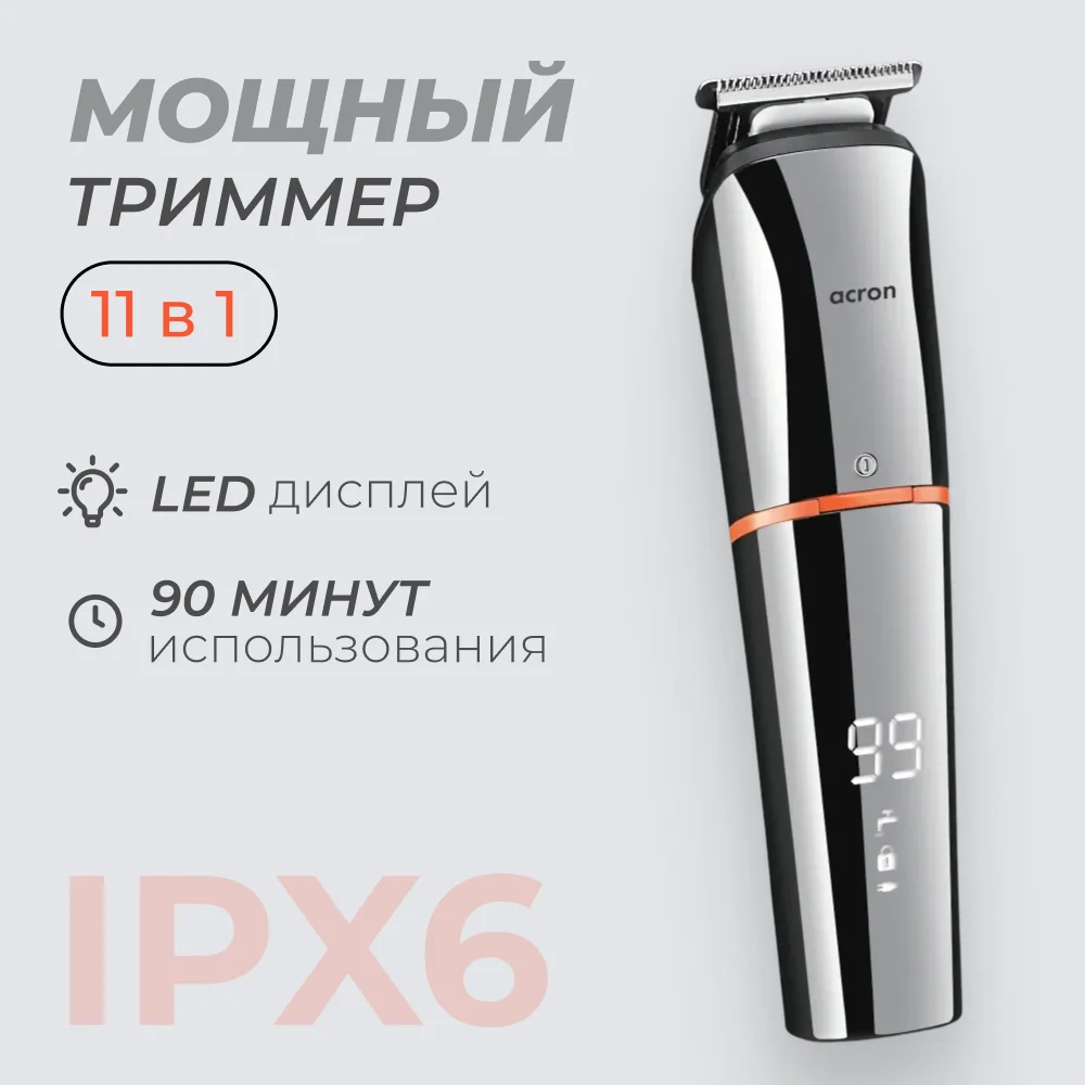 Универсальный триммер Acron GK-5005 - фото 2