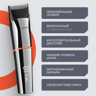 Универсальный триммер Acron GK-5005 - фото 4