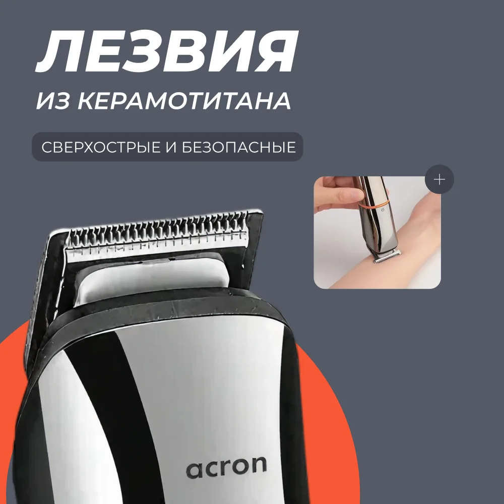 Универсальный триммер Acron GK-5005 - фото 6