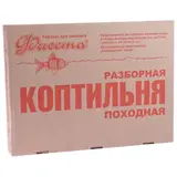 Коптильня разборная «Фиеста» 