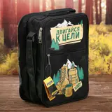 Туристический набор "Двигайся к цели", 13 предметов 