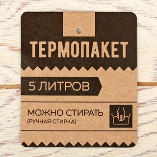 Термопакет многоразовый "COSMO пит", 5 л 
