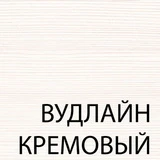 Стол письменный Анрэкс Tiffany 1S Вудлайн Кремовый (00018576) - фото 2