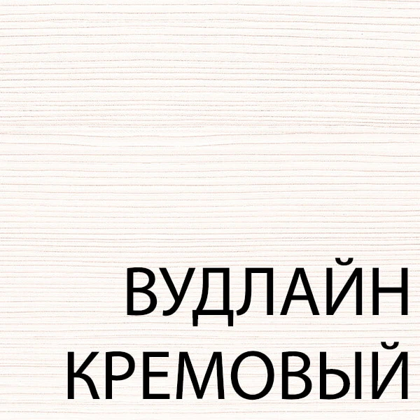 Стол письменный Анрэкс Tiffany 120 (00021405) Вудлайн Кремовый - фото 2
