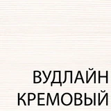 Стол письменный Анрэкс Tiffany 120 (00021405) Вудлайн Кремовый - фото 2