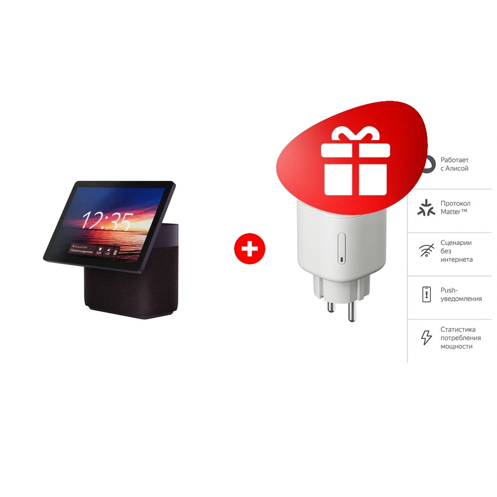 Комплект Умная колонка Яндекс Станция Дуо Макс с Zigbee Красный YNDX-00055RED + Умная розетка Яндекс Matter (YNDX-00540WHT) 