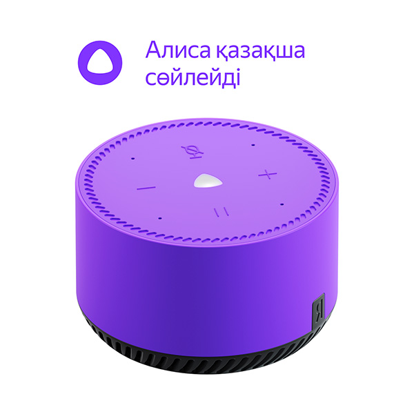 Smart колонка Яндекс Станция Лайт Purple (YNDX-00025) Smart колонка Яндекс Станция Лайт Purple (YNDX-00025)