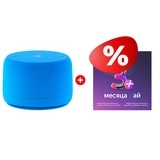 Комплект Яндекс Станция Лайт 2 с Алисой без часов Blue + Яндекс на 3 месяца 