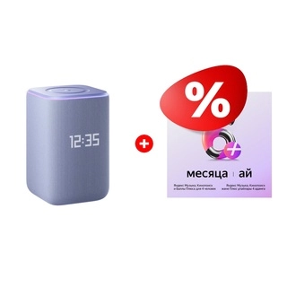 Комплект Яндекс Станция 3 с Zigbee Purple (YNDX-00060) + Яндекс на 6 месяцев 