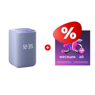 Комплект Яндекс Станция 3 с Zigbee Purple (YNDX-00060) + Яндекс Мульти на 36 месяцев 