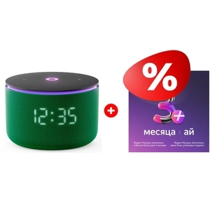 Комплект Яндекс Станция Мини 3 Про Green (YNDX-00059) + Яндекс на 3 месяца 
