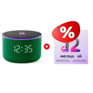 Комплект Яндекс Станция Мини 3 Про Green (YNDX-00059) + Яндекс на 12 месяцев 