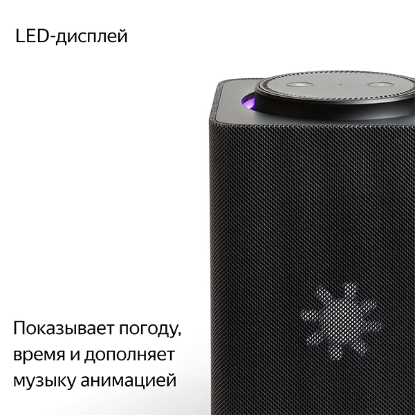 Яндекс ақылды бағанасы Макс Zigbee Blue (YNDX-00052) - фото 9
