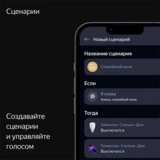 Яндекс ақылды бағанасы Макс Zigbee Blue (YNDX-00052) - фото 17