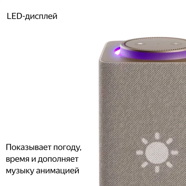 Умная колонка Яндекс Станция Макс с Zigbee Бежевый YNDX-00053E - фото 7