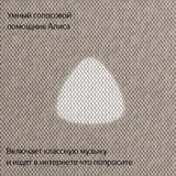 Умная колонка Яндекс Станция Макс с Zigbee Бежевый YNDX-00053E - фото 12