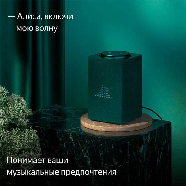 Умная колонка Яндекс Макс с Zigbee Green (YNDX-00053) в Алматы - цены ...