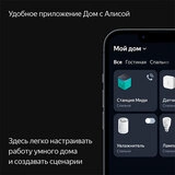 Умная колонка Яндекс Станция Миди Черный YNDX-00054BLK - фото 16