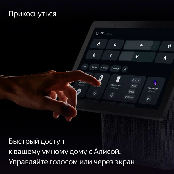 Умная колонка Яндекс Станция Дуо Макс с Zigbee Черный YNDX-00055BLK - фото 12