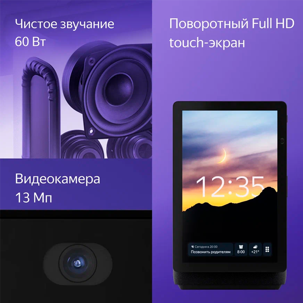 Умная колонка Яндекс Макс Дуо YNDX-00055BLK в Алматы - цены, купить в ...