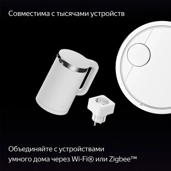 Умная колонка Яндекс Станция Дуо Макс с Zigbee Бежевый YNDX-00055BIE - фото 14