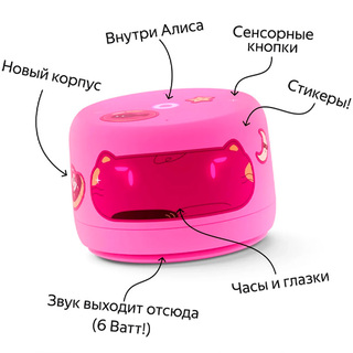 Умная колонка Яндекс Станция Лайт с Алисой Второе поколение Розовый YNDX-00026PNK - фото 6