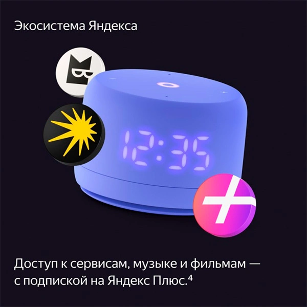 Умная колонка Яндекс Станция Лайт с Алисой Второе поколение Фиолетовый YNDX-00026VIO - фото 14