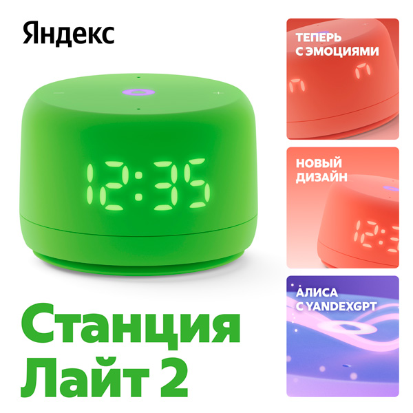 Умная колонка Яндекс Станция Лайт 2 Green (YNDX-00026GRN) - фото 2