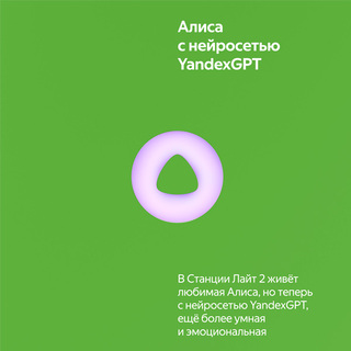 Умная колонка Яндекс Станция Лайт с Алисой Второе поколение Зеленый YNDX-00026GRN - фото 5