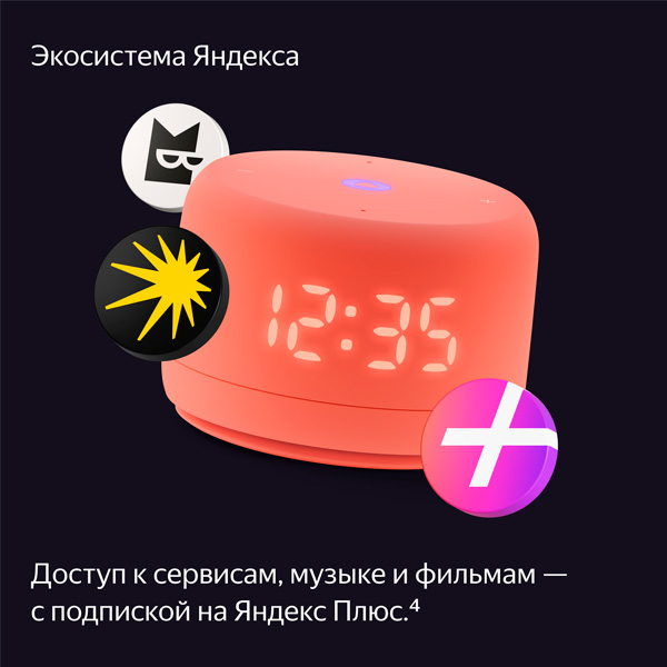 Яндекс ақылды бағанасы Станция Лайт 2 Orange (YNDX-00026ORG) - фото 10