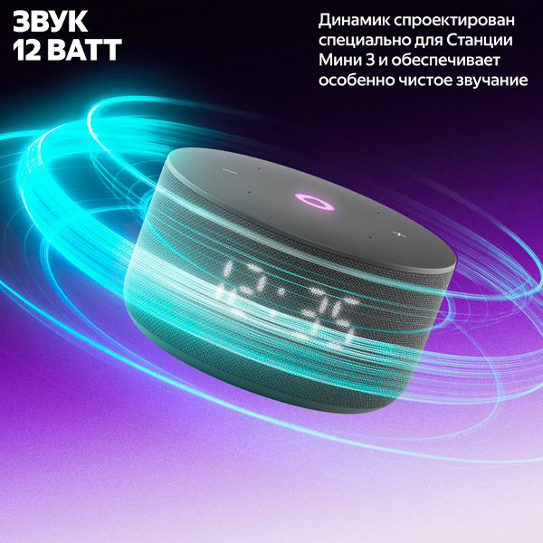 Умная колонка Яндекс Мини 3 YNDX-00027BLK Black - фото 6