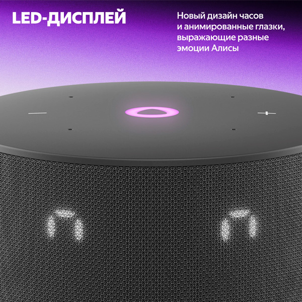 Умная колонка Яндекс Мини 3 YNDX-00027BLK Black - фото 5