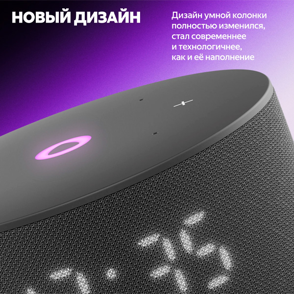 Умная колонка Яндекс Мини 3 YNDX-00027BLK Black - фото 4
