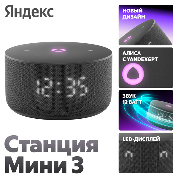 Умная колонка Яндекс Мини 3 YNDX-00027BLK Black - фото 2