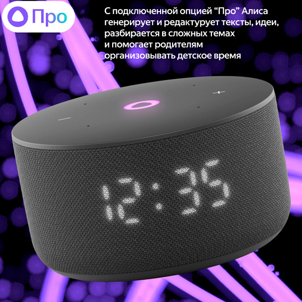 Умная колонка Яндекс Мини 3 YNDX-00027BLK Black в Алматы - цены, купить ...