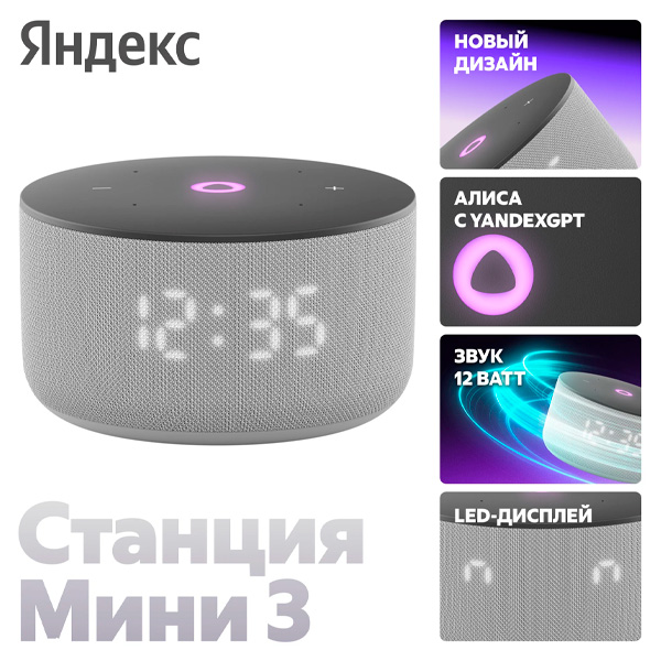 Умная колонка Яндекс Мини 3 YNDX-00027GRY Gray - фото 2