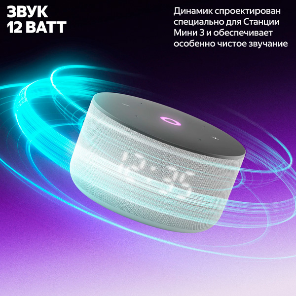 Умная колонка Яндекс Мини 3 YNDX-00027GRY Gray - фото 6