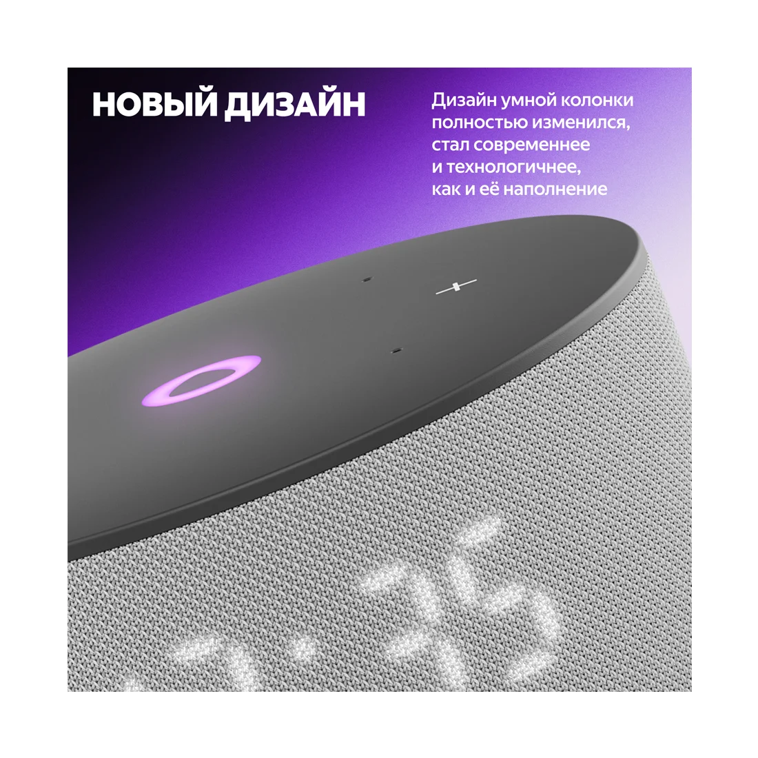Умная колонка Яндекс Станция Мини 3 Серый YNDX-00027GRY - фото 3