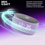 Умная колонка Яндекс Станция Мини 3 Лиловый YNDX-00027LIL - фото 7