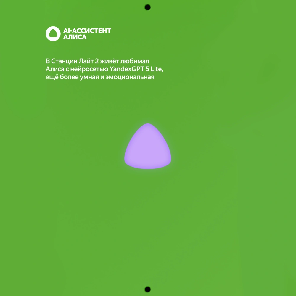 Яндекс Станция Лайт 2 с Алисой без часов, 6Вт, Зелёный YNDX-00028GRN - фото 6
