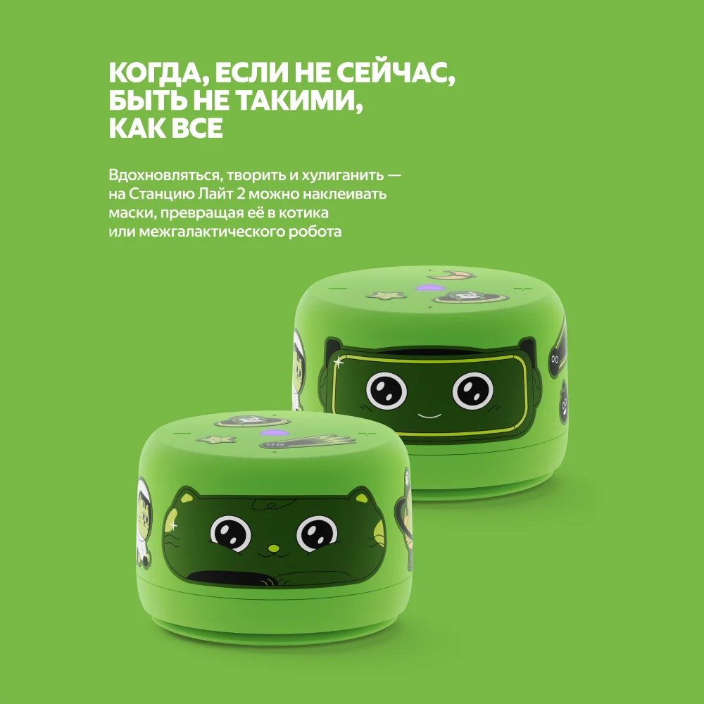 Яндекс Станция Лайт 2 с Алисой без часов, 6Вт, Зелёный YNDX-00028GRN - фото 5