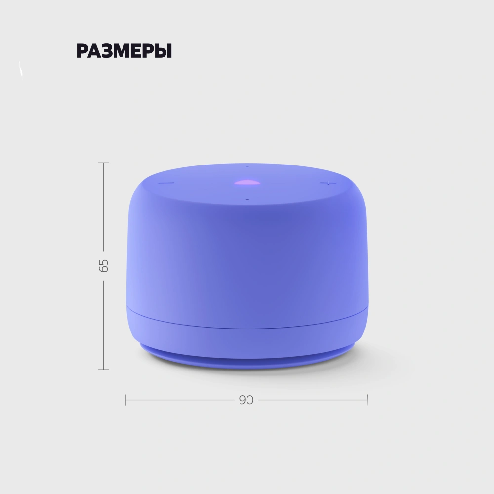 Яндекс Станция Лайт 2 с Алисой без часов, 6Вт, Фиолетовый YNDX-00028VIO - фото 11
