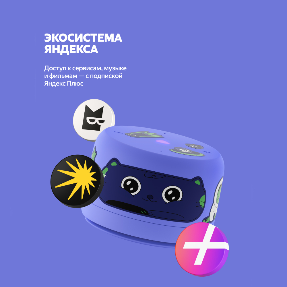 Яндекс Станция Лайт 2 с Алисой без часов, 6Вт, Фиолетовый - фото 5