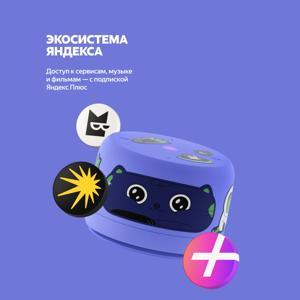 Яндекс Станция Лайт 2 с Алисой без часов, 6Вт, Фиолетовый YNDX-00028VIO - фото 6