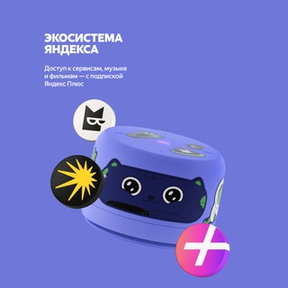 Яндекс Станция Лайт 2 с Алисой без часов, 6Вт, Фиолетовый YNDX-00028VIO