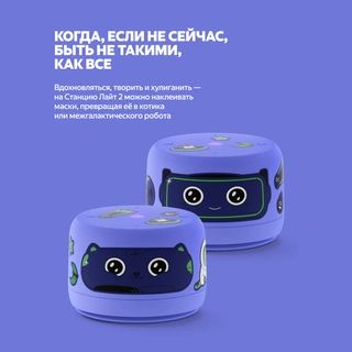 Яндекс Станция Лайт 2 с Алисой без часов, 6Вт, Фиолетовый YNDX-00028VIO